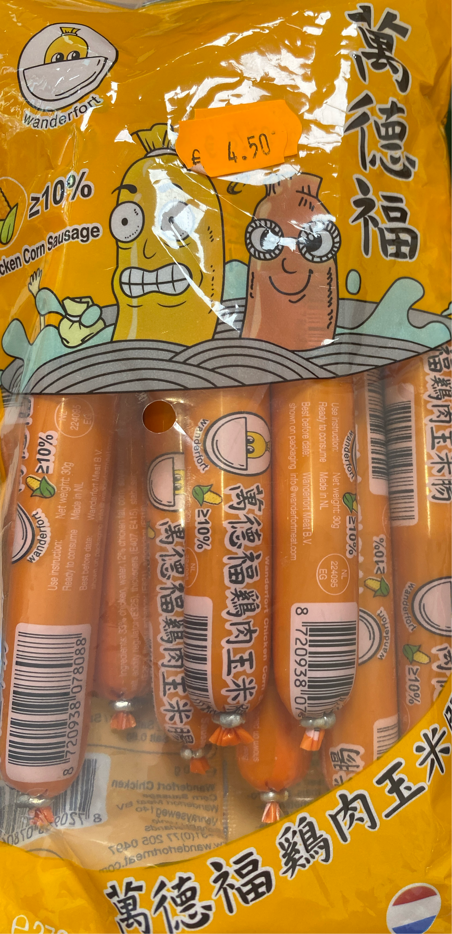 Chicken Corn Sausage Wanderfort