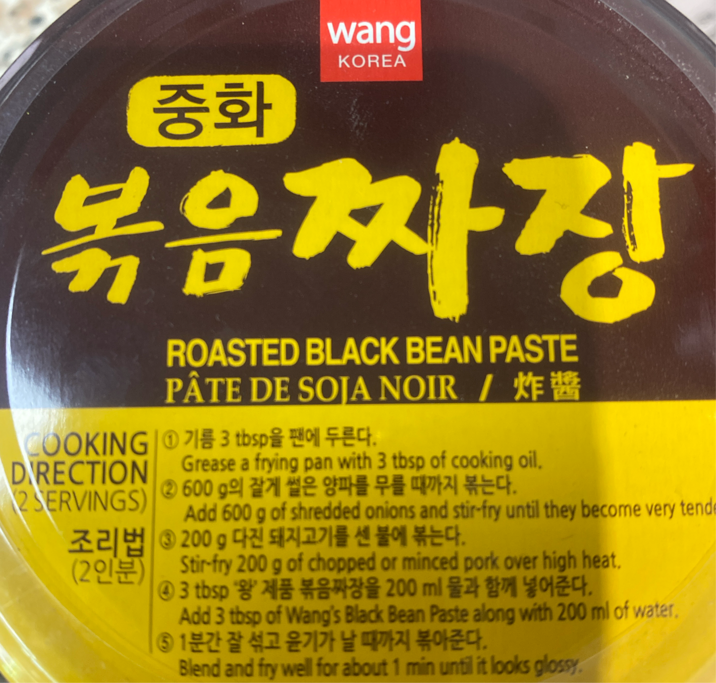 Roasted Black Bean Paste